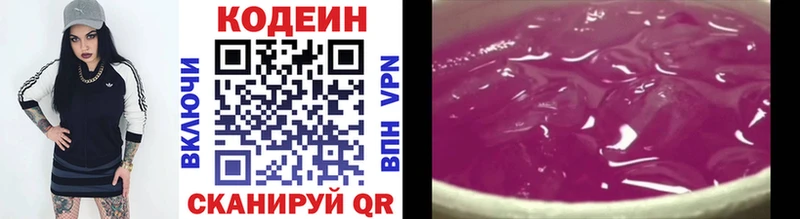 Codein Purple Drank  Томари 