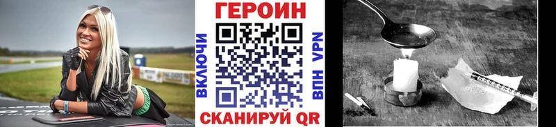 ГЕРОИН афганец  купить наркоту  Томари 