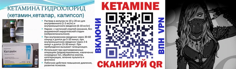МЕГА ONION  Томари  Кетамин VHQ  купить  