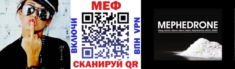 Меф mephedrone  купить наркоту  Томари 