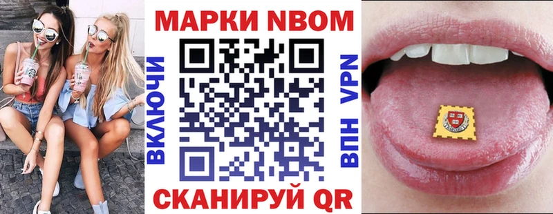 Марки 25I-NBOMe 1,5мг Томари